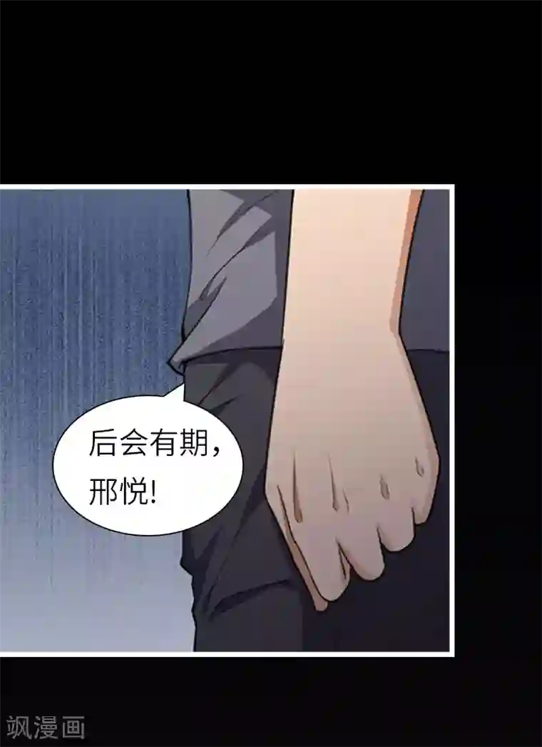 豪门强宠：秘密乖牌第29话 绑架