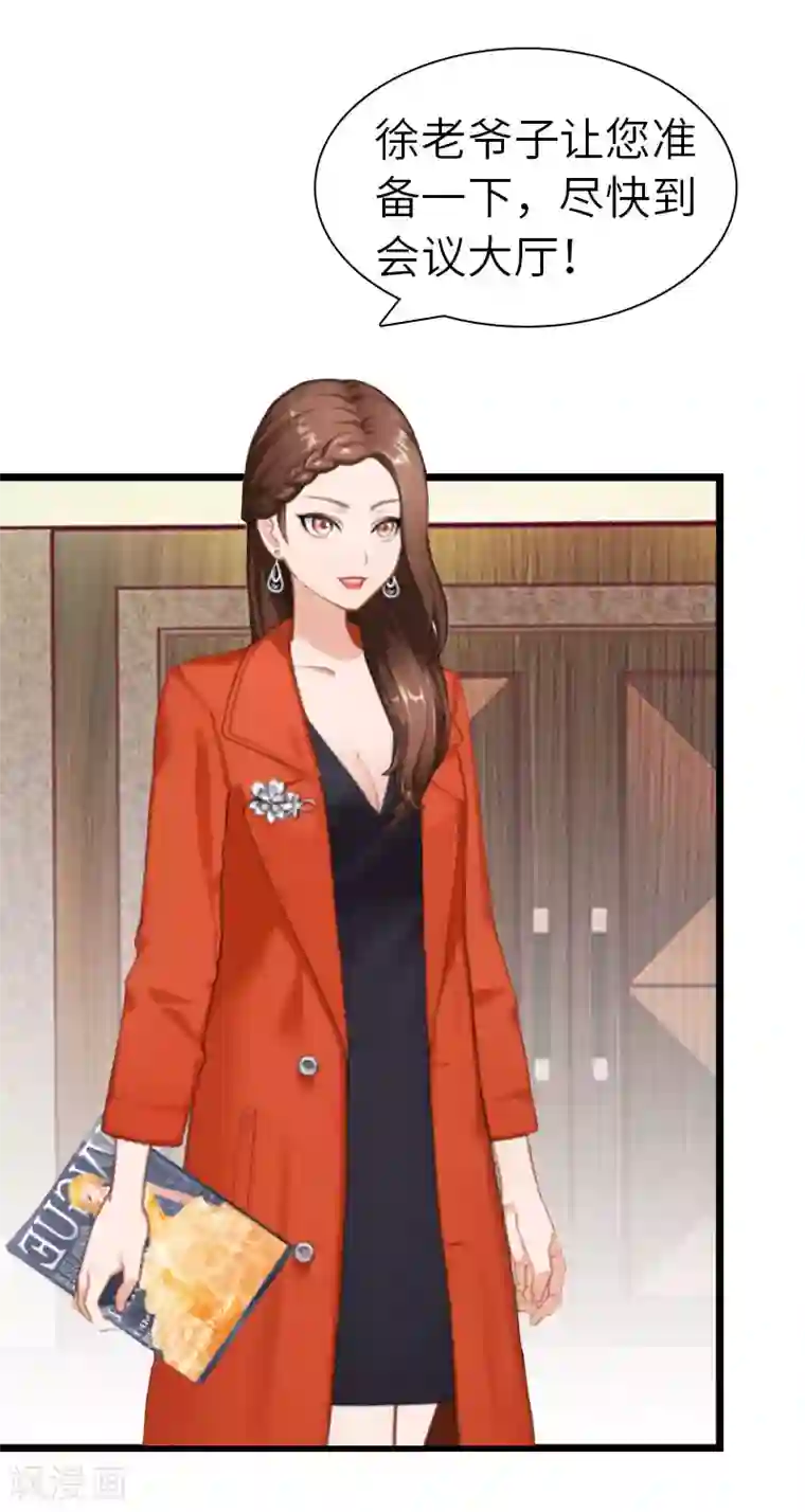 豪门强宠：秘密乖牌第29话 绑架