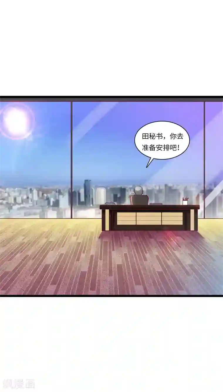 豪门强宠：秘密乖牌第29话 绑架