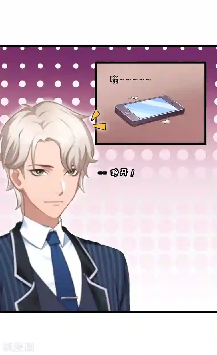 豪门强宠：秘密乖牌第29话 绑架