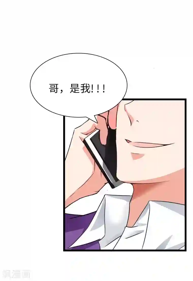 豪门强宠：秘密乖牌第29话 绑架