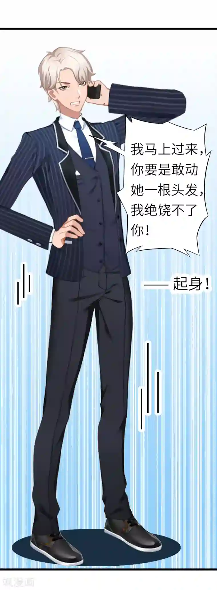 豪门强宠：秘密乖牌第29话 绑架