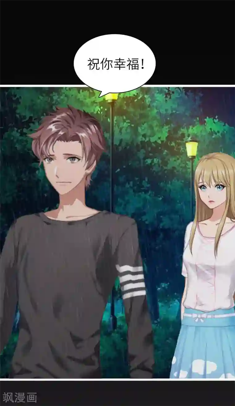 豪门强宠：秘密乖牌第29话 绑架