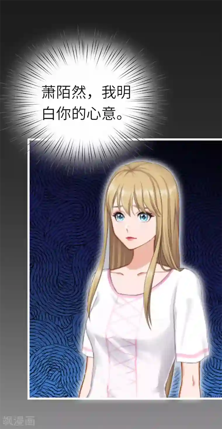 豪门强宠：秘密乖牌第29话 绑架