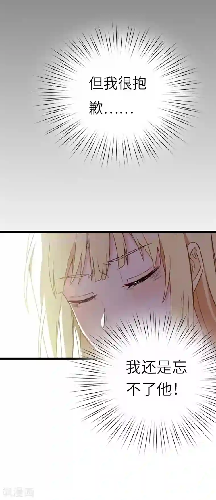 豪门强宠：秘密乖牌第29话 绑架