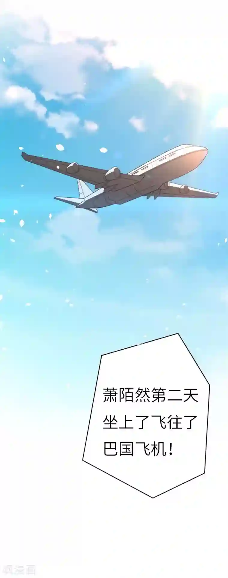 豪门强宠：秘密乖牌第29话 绑架