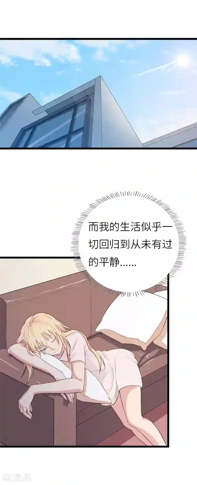 豪门强宠：秘密乖牌第29话 绑架