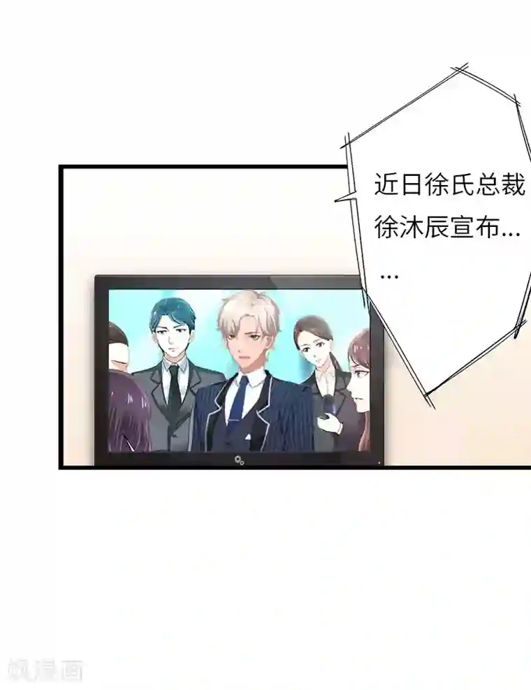 豪门强宠：秘密乖牌第29话 绑架