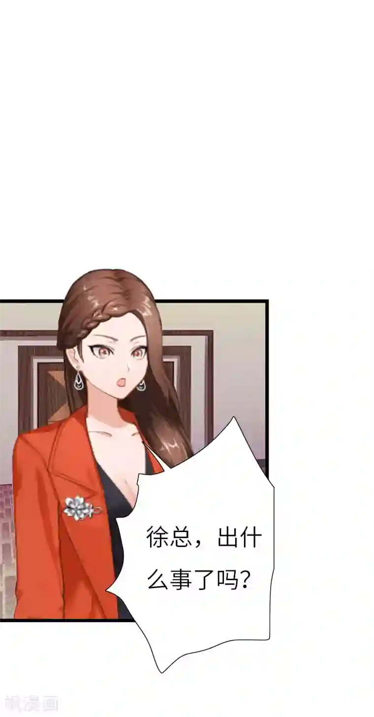 豪门强宠：秘密乖牌第30话 不会再让你受伤！