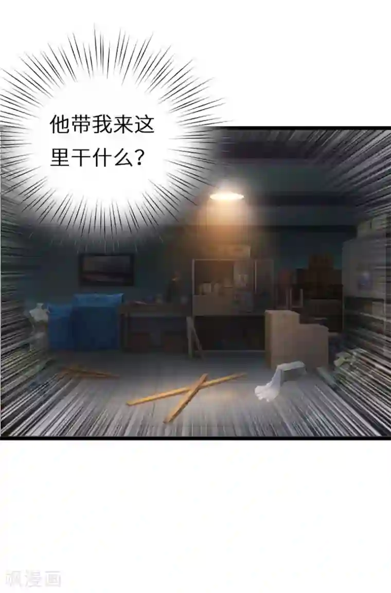 豪门强宠：秘密乖牌第30话 不会再让你受伤！