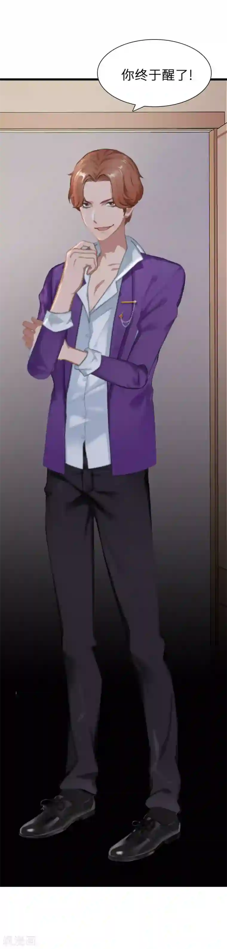 豪门强宠：秘密乖牌第30话 不会再让你受伤！