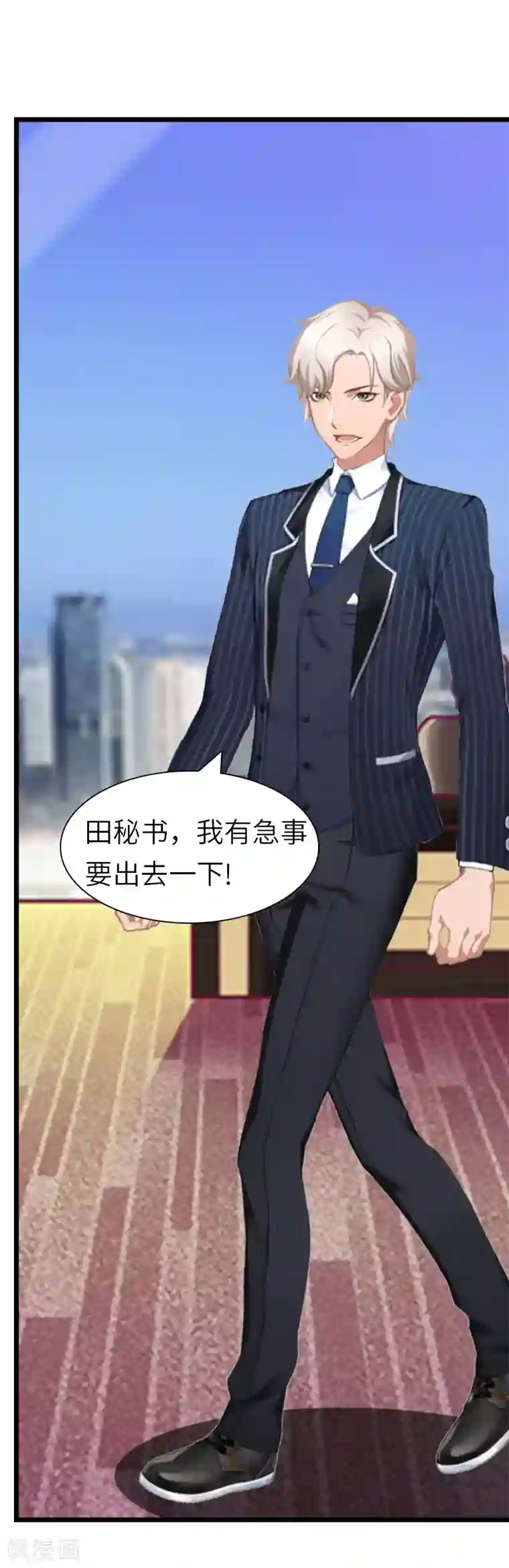 豪门强宠：秘密乖牌第30话 不会再让你受伤！