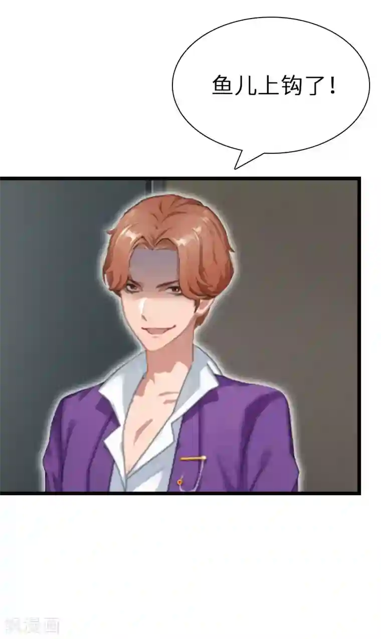 豪门强宠：秘密乖牌第30话 不会再让你受伤！