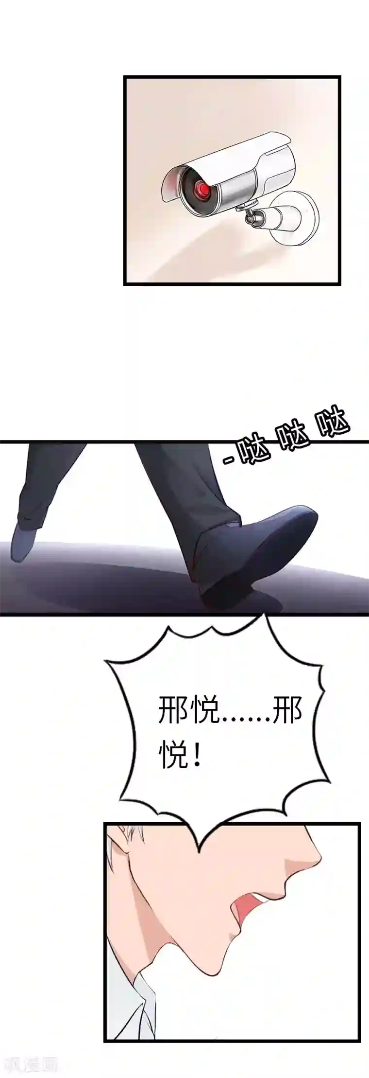 豪门强宠：秘密乖牌第30话 不会再让你受伤！