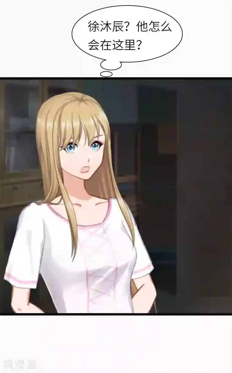 豪门强宠：秘密乖牌第30话 不会再让你受伤！