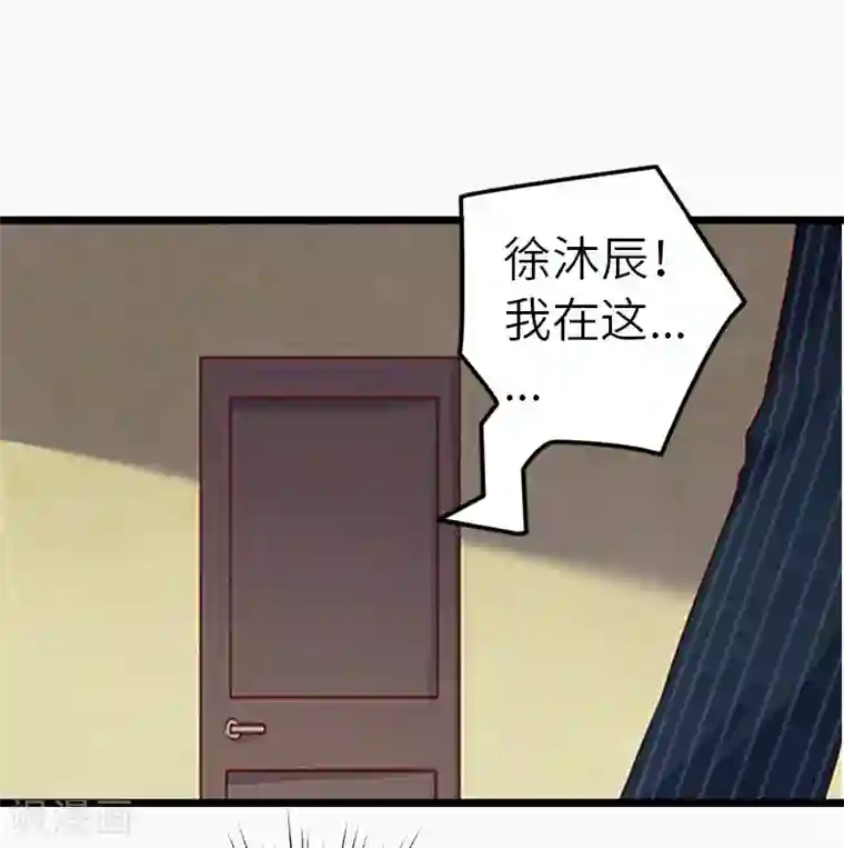 豪门强宠：秘密乖牌第30话 不会再让你受伤！