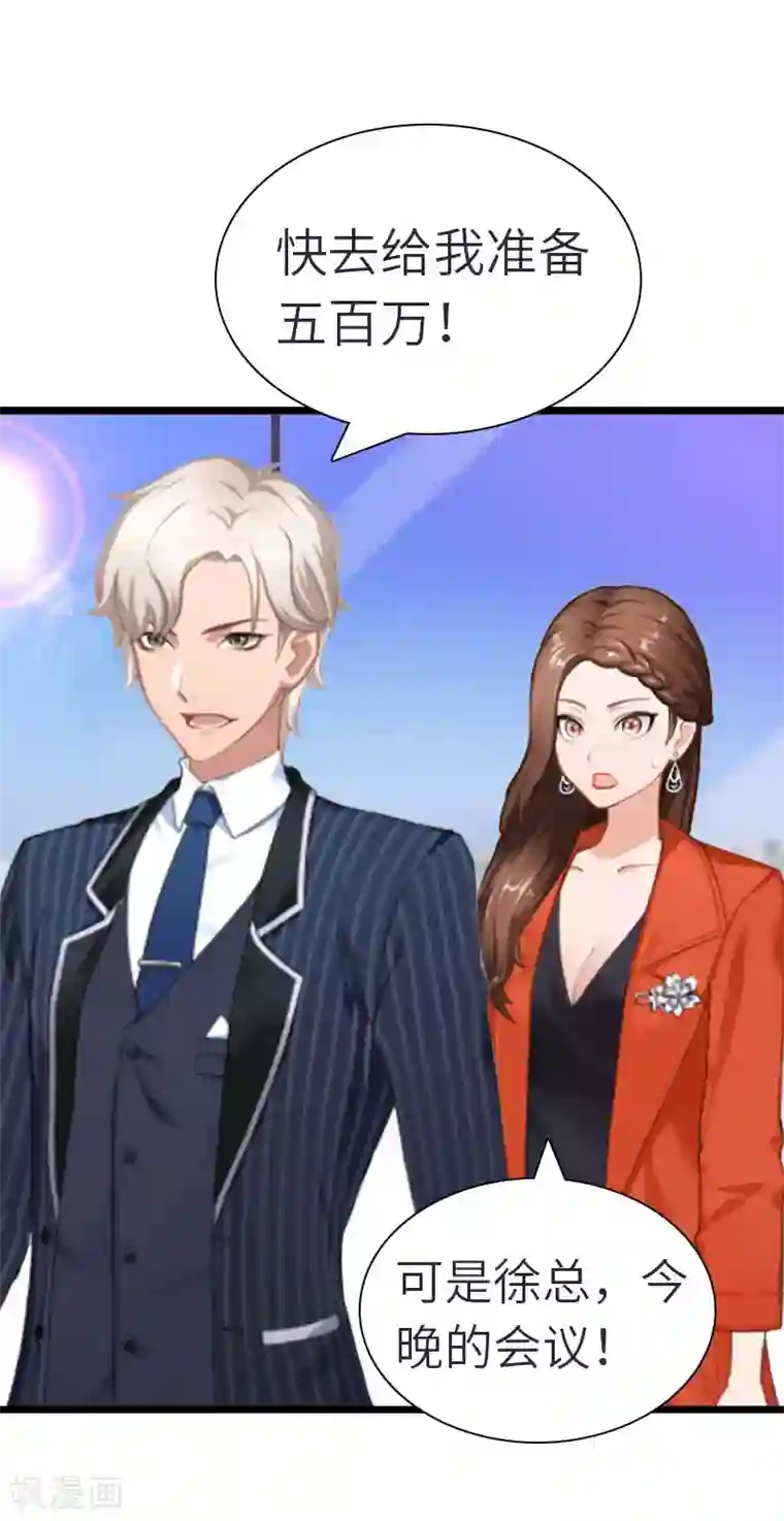 豪门强宠：秘密乖牌第30话 不会再让你受伤！