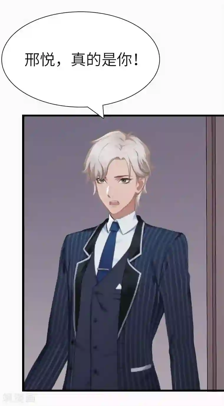 豪门强宠：秘密乖牌第30话 不会再让你受伤！