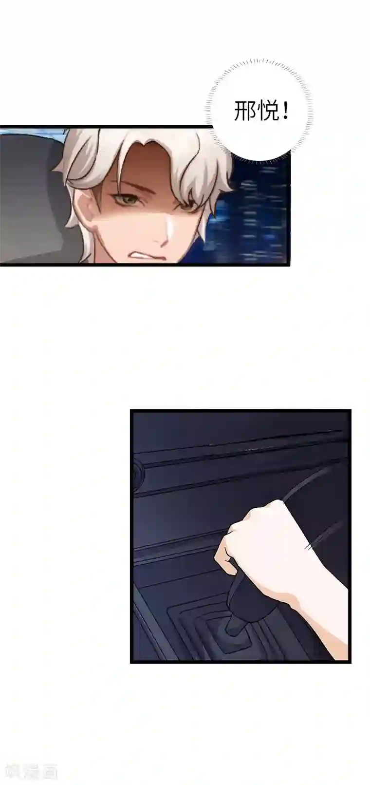 豪门强宠：秘密乖牌第30话 不会再让你受伤！