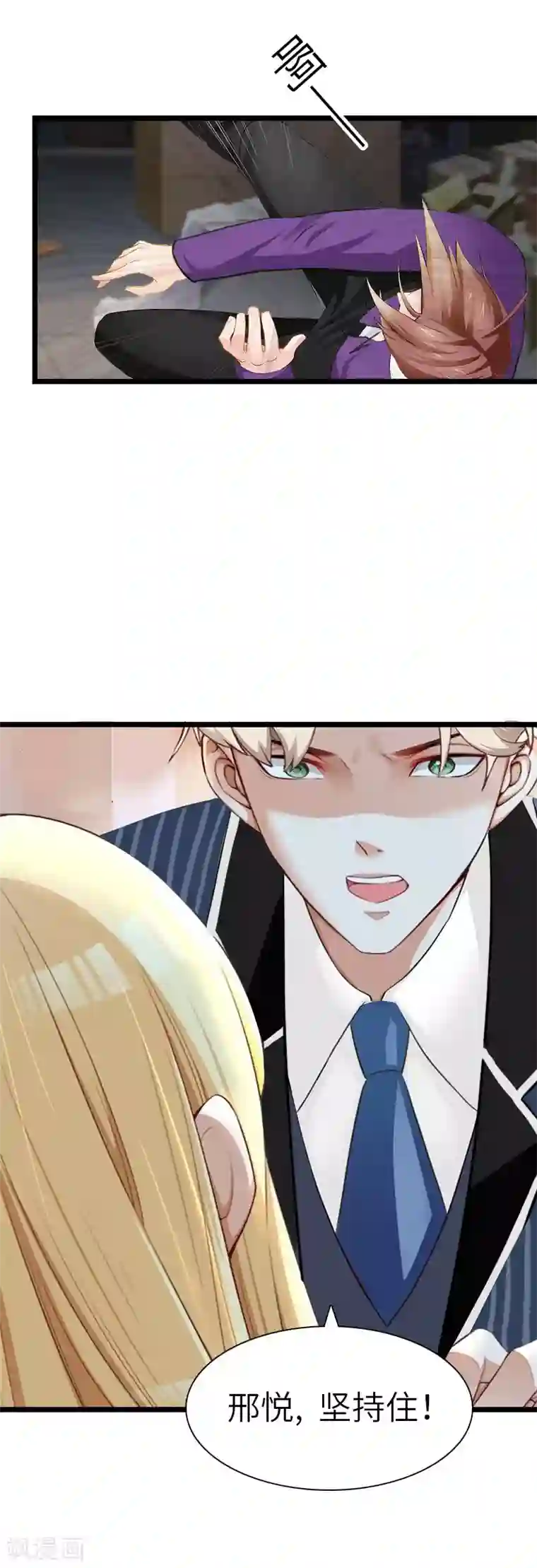 豪门强宠：秘密乖牌第31话 出事