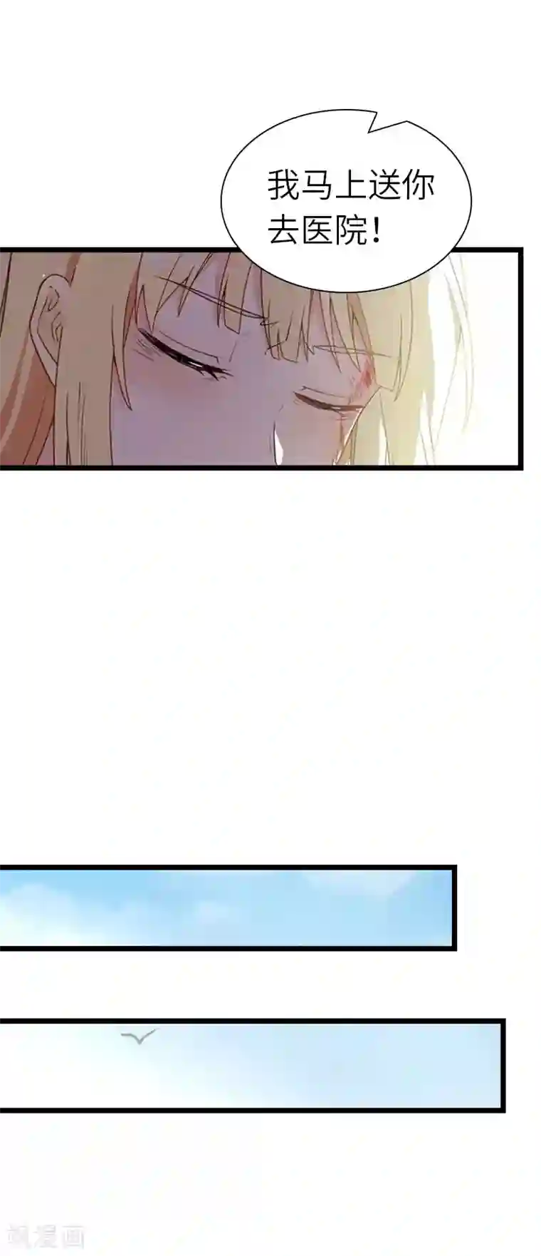 豪门强宠：秘密乖牌第31话 出事