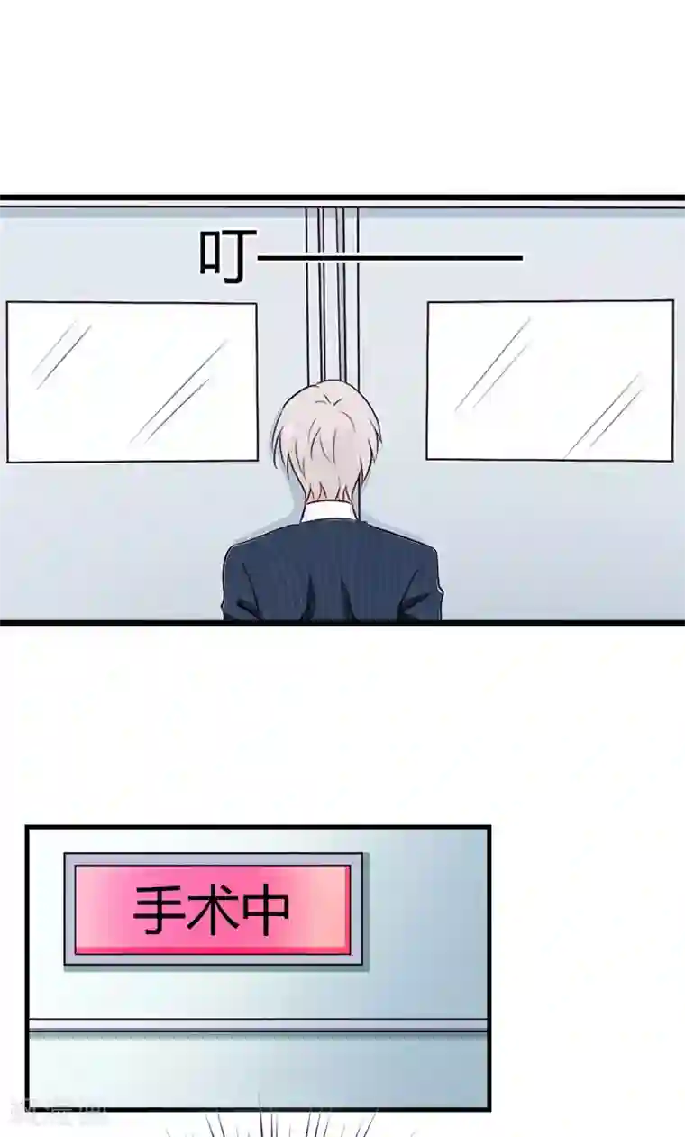 豪门强宠：秘密乖牌第31话 出事