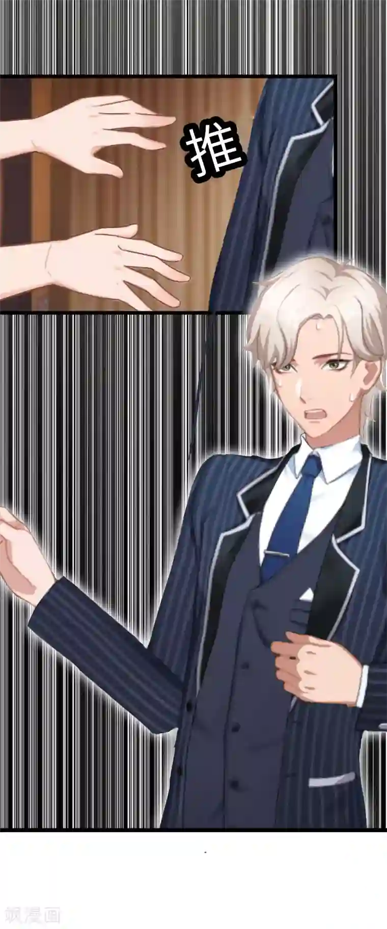 豪门强宠：秘密乖牌第31话 出事