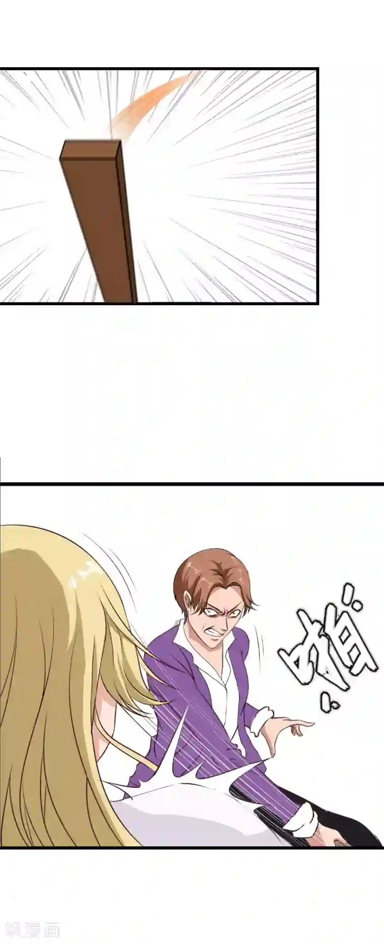 豪门强宠：秘密乖牌第31话 出事