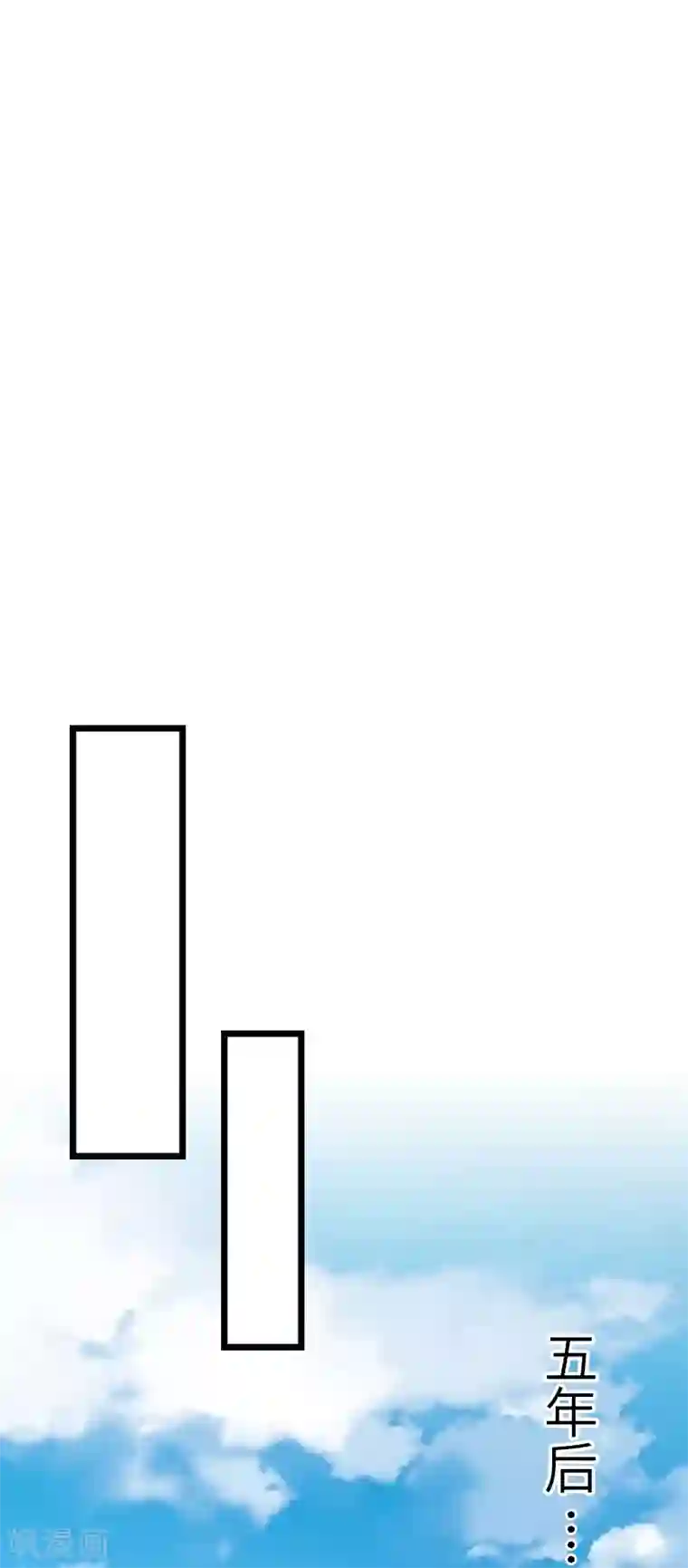 豪门强宠：秘密乖牌最终话 我叫徐沐辰