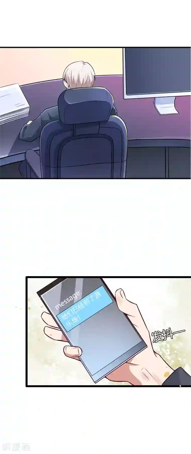 豪门强宠：秘密乖牌最终话 我叫徐沐辰