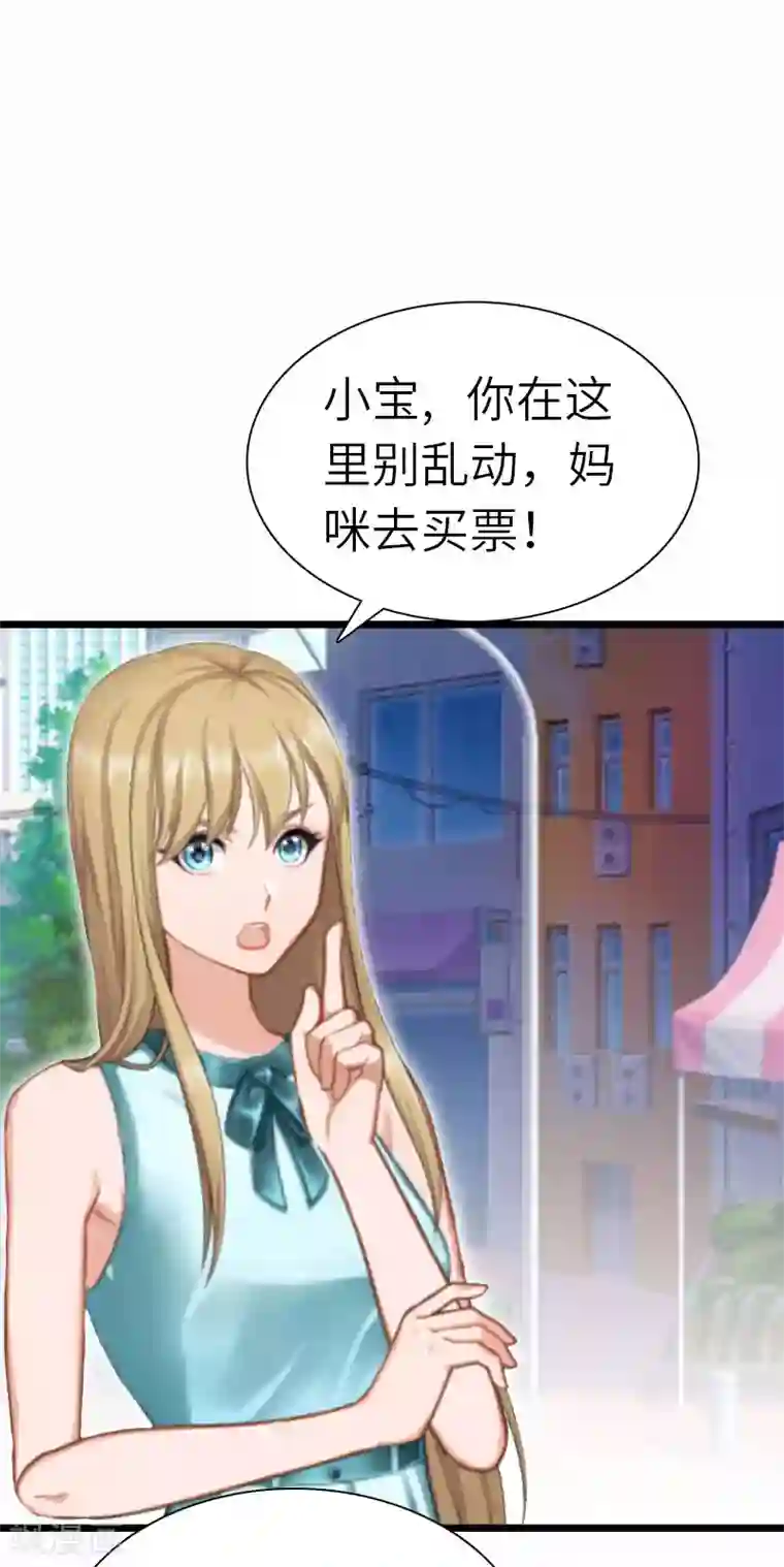 豪门强宠：秘密乖牌最终话 我叫徐沐辰