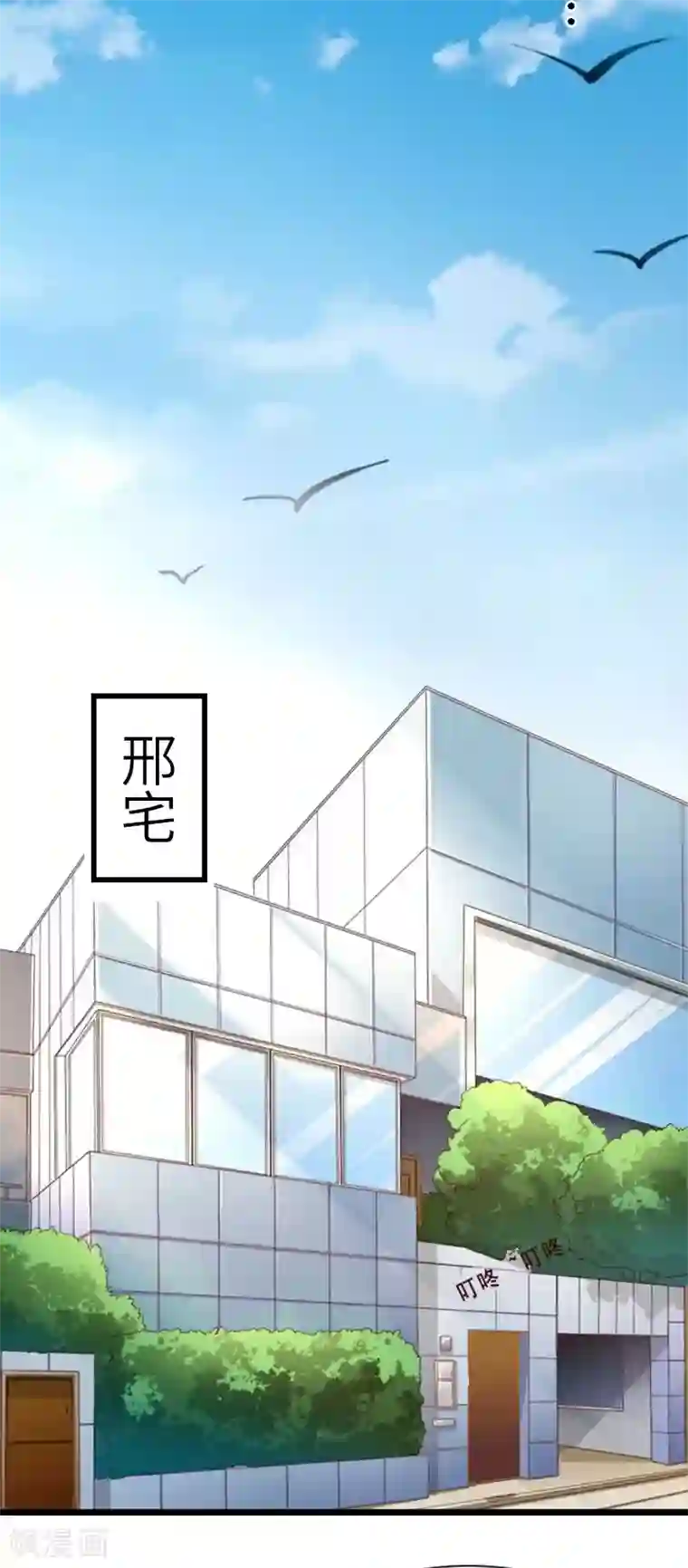 豪门强宠：秘密乖牌最终话 我叫徐沐辰