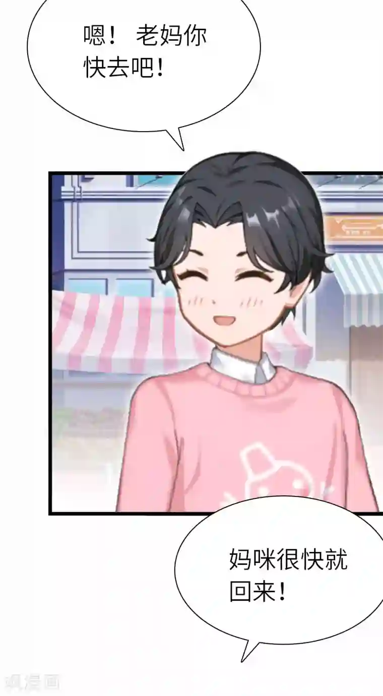 豪门强宠：秘密乖牌最终话 我叫徐沐辰