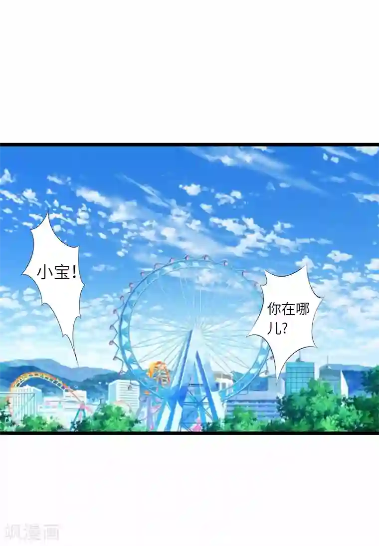 豪门强宠：秘密乖牌最终话 我叫徐沐辰