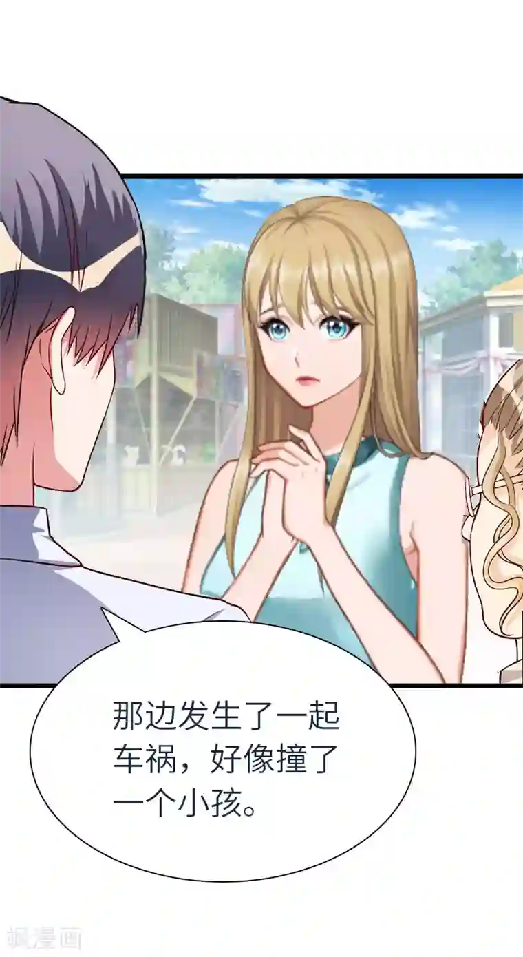 豪门强宠：秘密乖牌最终话 我叫徐沐辰