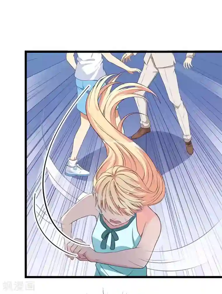 豪门强宠：秘密乖牌最终话 我叫徐沐辰