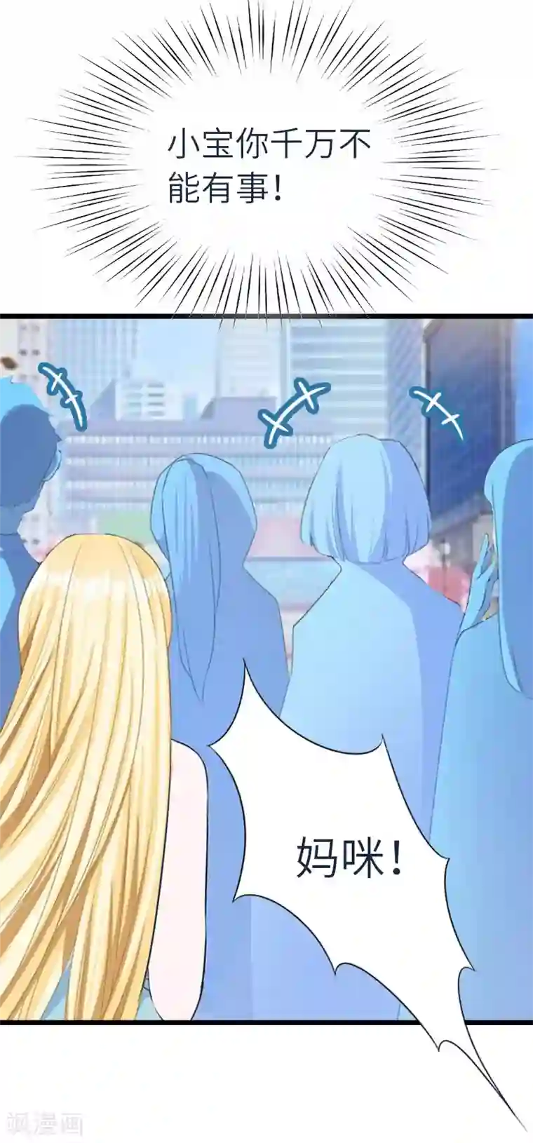 豪门强宠：秘密乖牌最终话 我叫徐沐辰