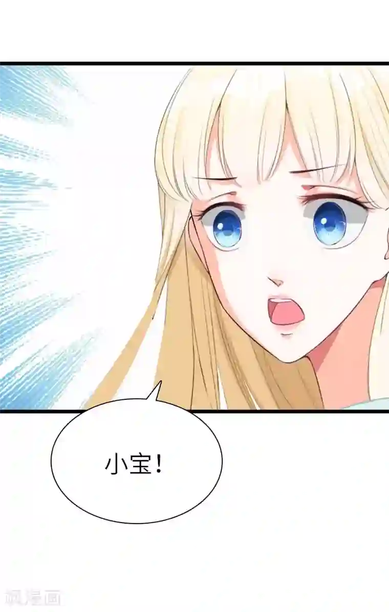 豪门强宠：秘密乖牌最终话 我叫徐沐辰