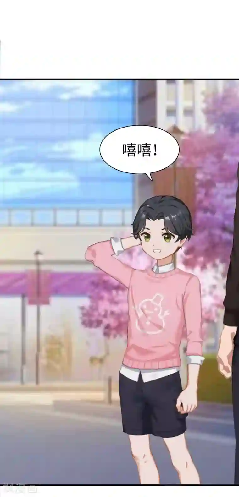 豪门强宠：秘密乖牌最终话 我叫徐沐辰