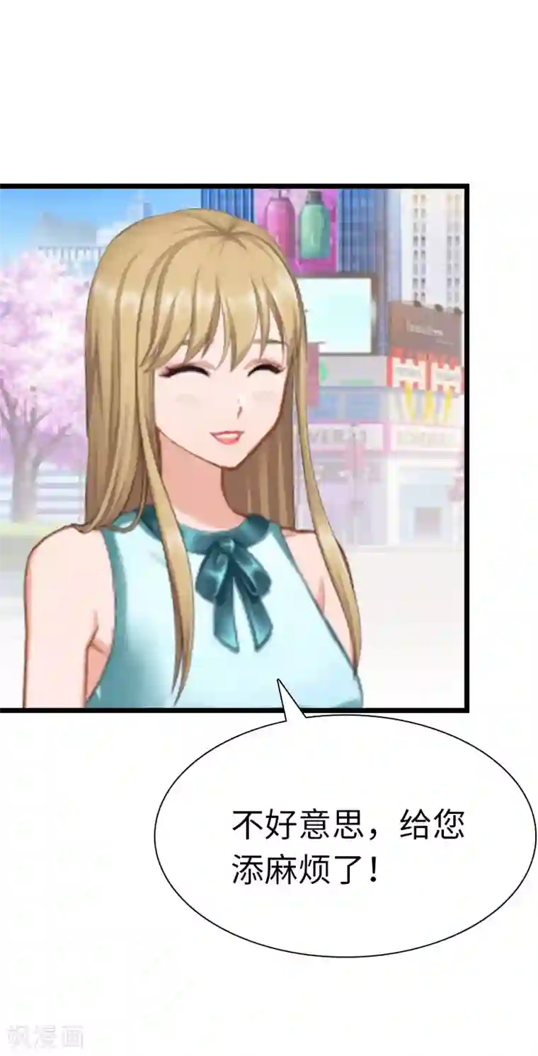 豪门强宠：秘密乖牌最终话 我叫徐沐辰