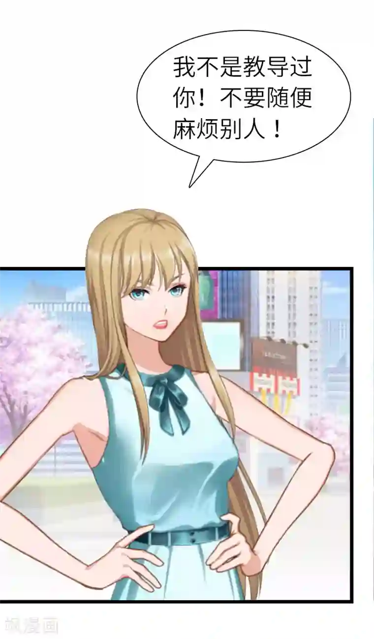 豪门强宠：秘密乖牌最终话 我叫徐沐辰