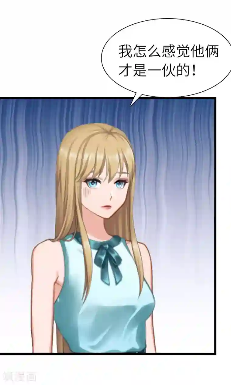 豪门强宠：秘密乖牌最终话 我叫徐沐辰