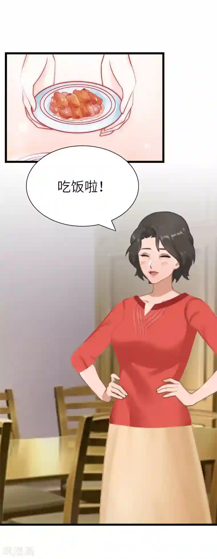 豪门强宠：秘密乖牌最终话 我叫徐沐辰