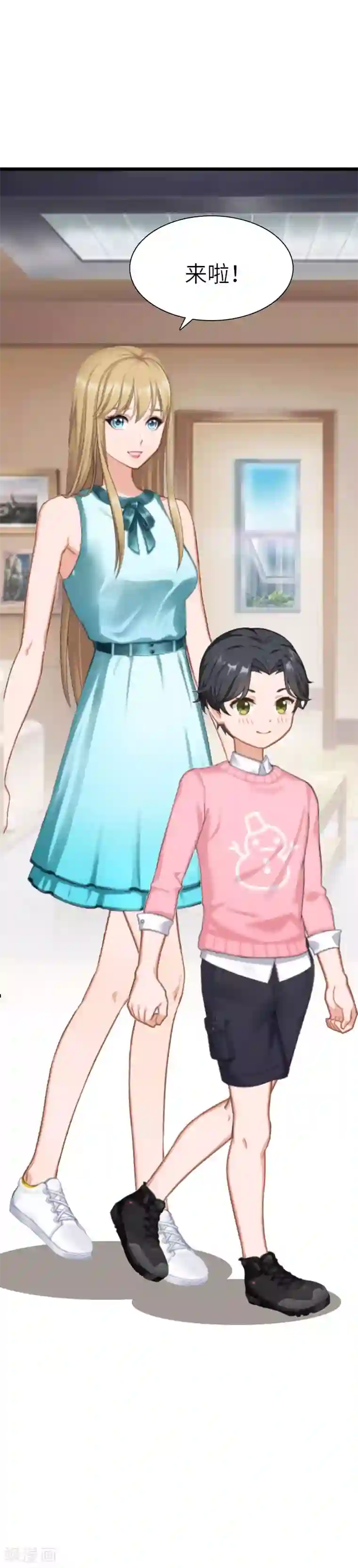 豪门强宠：秘密乖牌最终话 我叫徐沐辰