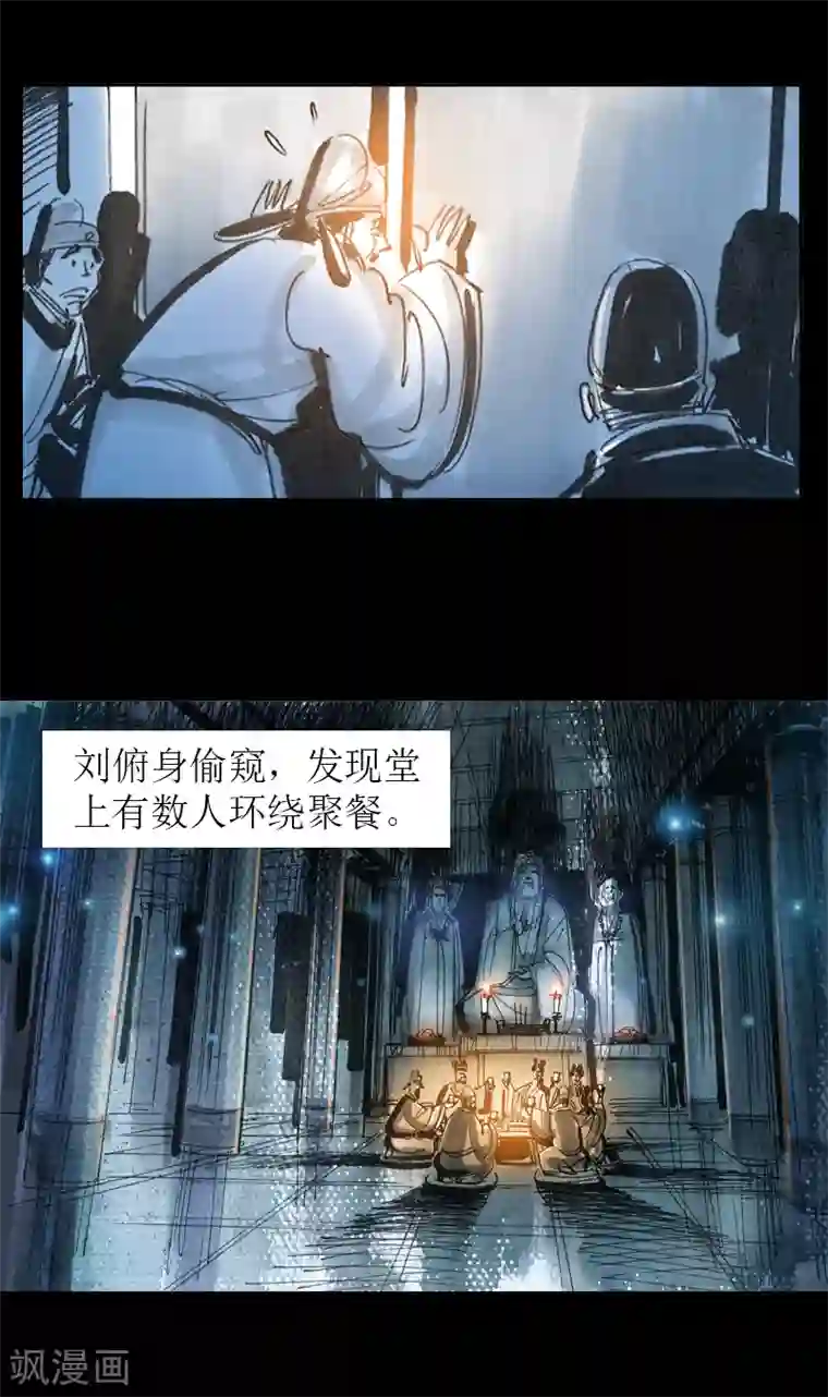 天下奇谭第1话 奇梦