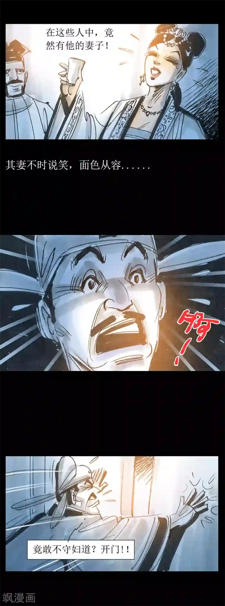 天下奇谭第1话 奇梦