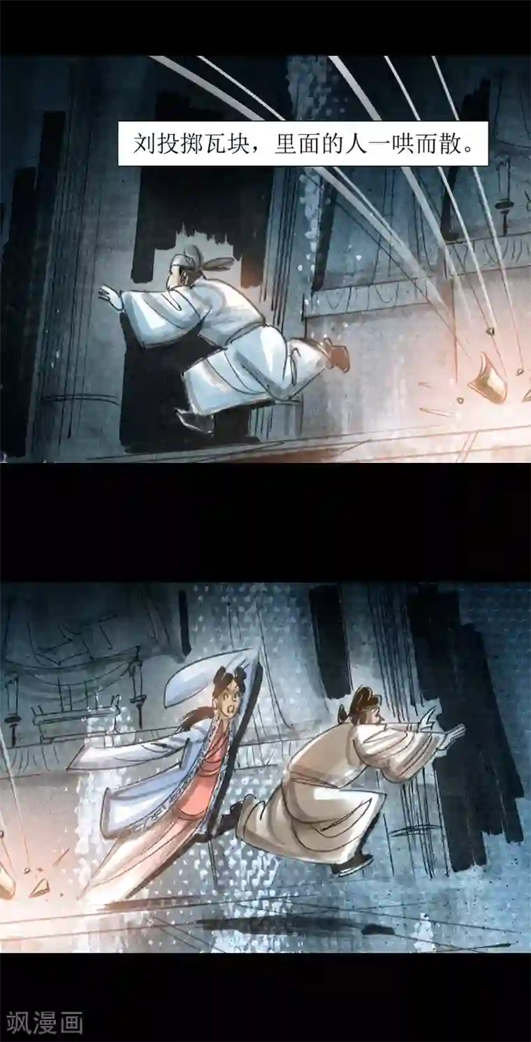 天下奇谭第1话 奇梦