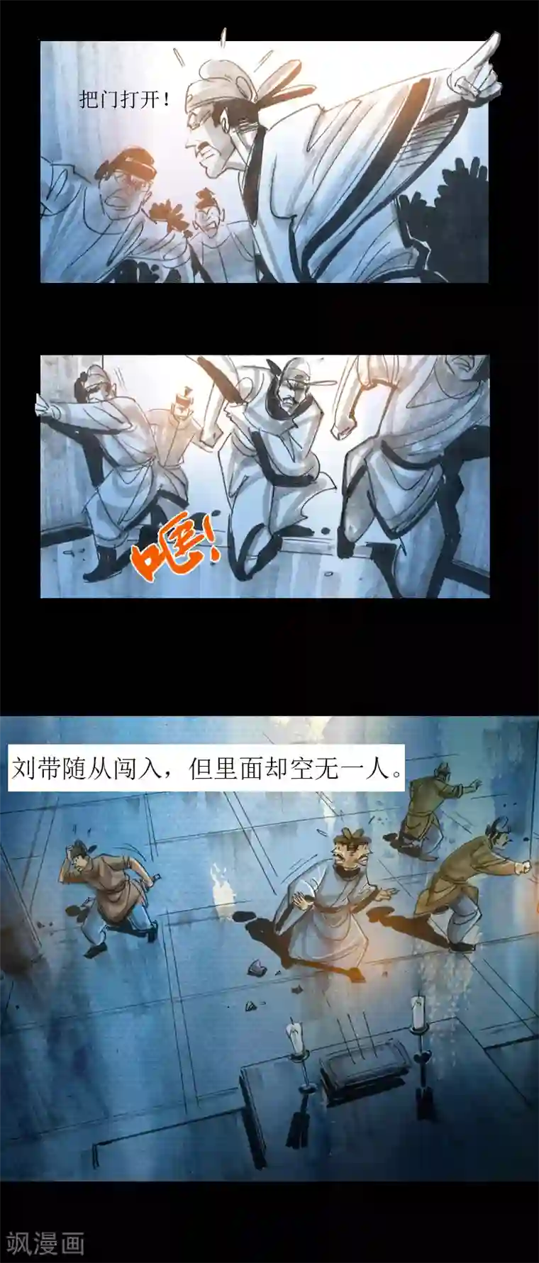 天下奇谭第1话 奇梦