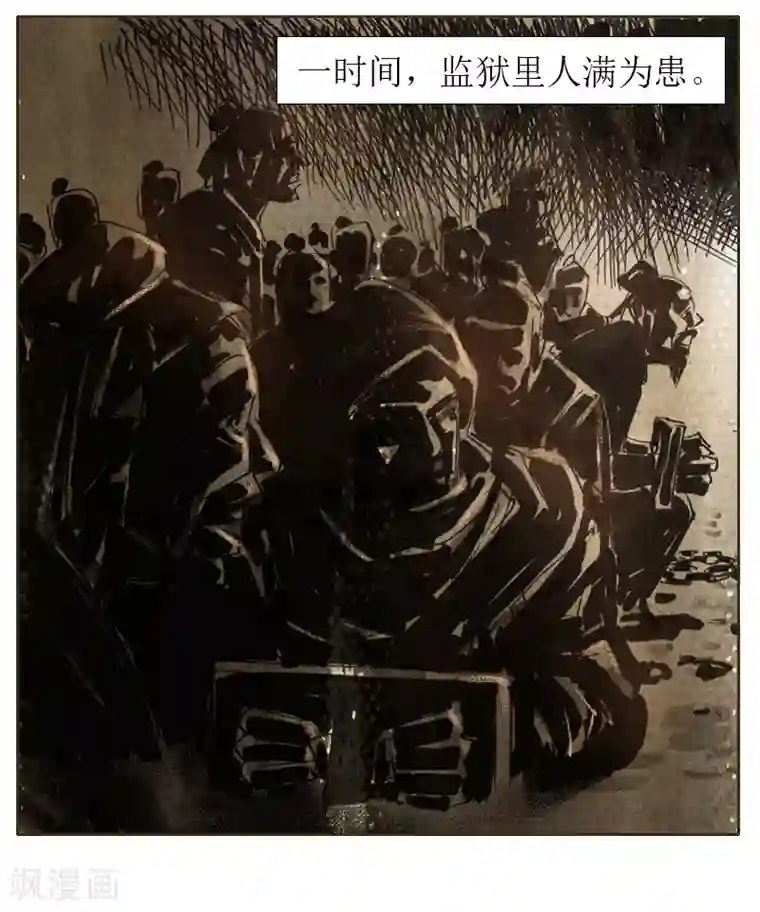 天下奇谭第2话1 我来也