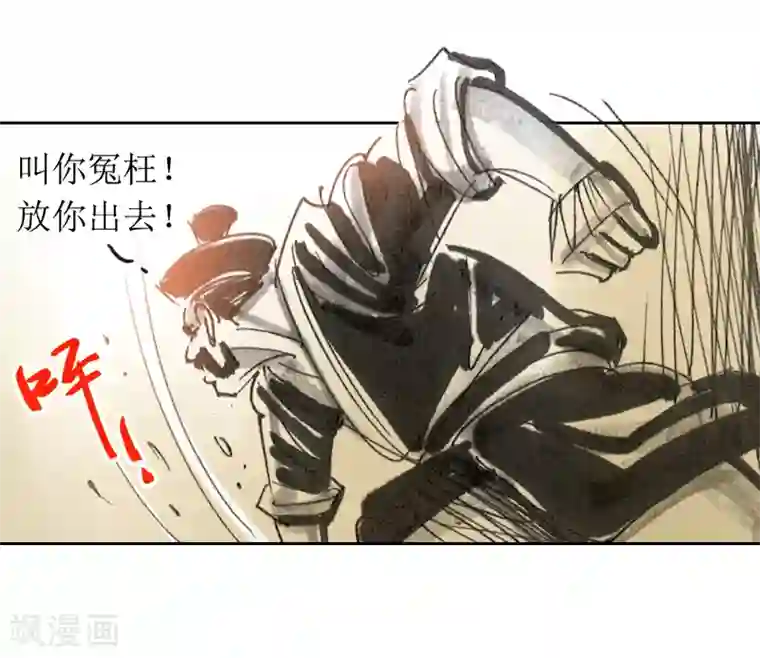 天下奇谭第2话1 我来也